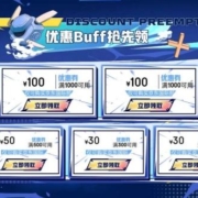 京东国际 满300-30/500-50/1000-80/1000-100元 数码品类券
