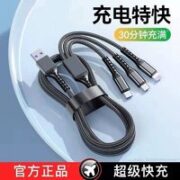 朵烨 数据线三合一一拖三（非主图款）￥0.01 0.0折 比上一次爆料降低 ￥0.49