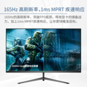 泰坦军团32英寸全高清 165Hz 1ms响应 电竞显示器 兼容144Hz 电脑游戏办公显示屏 可壁挂 HDMI+DP接口 T32FG