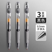 M&G 晨光 GP-1008 按动中性笔 0.5mm 3支装
