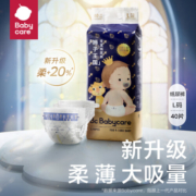babycare皇室狮子王国弱酸纸尿裤L40片(9-14kg)大号婴儿尿不湿弱酸亲肤