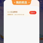 中国移动  跳格子游戏 领最高10元话费券 wzl