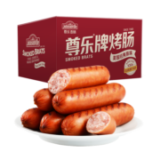 尊乐香肠原味礼盒1950g早餐肠烤香肠猪肉熟食冷冻烤肠热狗肠精肉肠 尊乐原味烤肠1950g*1箱