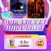 京东 PLUS会员领取万达电影特权至尊月卡