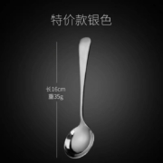 11点、天降福利：勺子  16cm