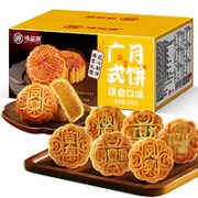 味滋源混合口味广式月饼500g豆沙凤梨味草莓味传统糕点节日送礼