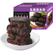 五黑桑椹紫米饼300g共14枚
