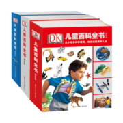 DK百科全书精致版 (套装3册）