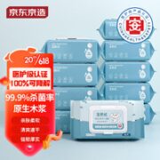 某东京造 湿厕纸 厕纸湿巾(800片囤货装)80片*10包湿纸巾 洁厕湿巾