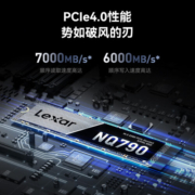 雷克沙（Lexar）NQ790 2TB SSD固态硬盘 M.2接口(NVMe协议) PCIe 4.0x4 传输速度7000MB/s