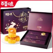 百草味 喜乐安康 奶黄流心月饼礼盒 600g/12只