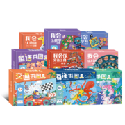 超级补贴：葫芦弟弟 儿童益智进阶拼图 男孩女孩拼图玩具