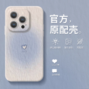 天降福利：爱心磨砂手机壳 多色可选