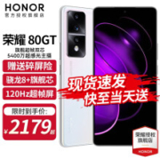 京东百亿补贴：荣耀80 GT 5G手机12+256GB