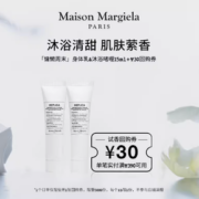 百亿补贴！Maison Margiela 梅森马吉拉 慵懒周末 沐浴啫喱15ml+身体乳15ml