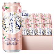 风花雪月 低醇啤酒 桃花味 1.5%vol 黄啤酒 500ml*12罐 整箱装