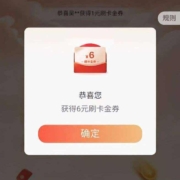 农业银行 信用卡-2023年农行消费节-幸运开盲盒