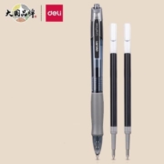 微信小程序：deli 得力 臻顺滑按动笔 黑色+2支笔芯