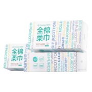 全棉时代 洗脸巾一次性面巾抽纸洁面棉柔巾家用擦脸巾 20×20CM 80抽*3盒