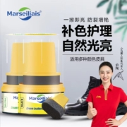 欧洲进口，Marseiliais 小马赛人 真皮保养油鞋油 黑色/无色