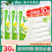 京喜特价APP:心相印 无芯卷纸  700g *3提