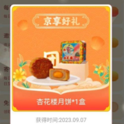 京东 京东寄相思集团员 抽实物 wzl