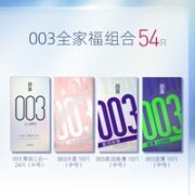 名流 安全套 003全家福组合 共54只