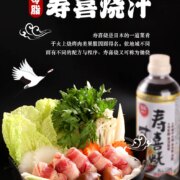 月桂冠 昭和日式寿喜烧酱汁 500ml 赠鲜拉面