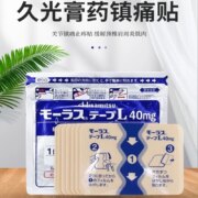 Hisamitsu久光制药 关节痛贴 颈肩腰椎镇痛贴 7片*6件