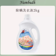 抑螨除菌！Numbudh 南堡 玫瑰香氛洗衣液2kg