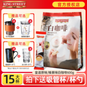 马来西亚进口皇道精品原味速溶白咖啡粉榛果纯三合一便携即溶袋装