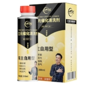 超级补贴：仆旅 三元崔化清洗剂 燃油宝300ml9.9元包邮（可低至3.34~5.44元，使用超级补贴+签到红包）