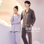 造福鸟 情侣款紧赛纺纯棉开衫长袖家居服套装