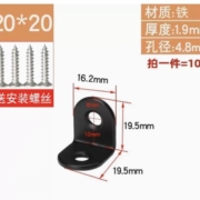 不锈钢角码90度直角直片固定器 铁黑20*20*16 10个