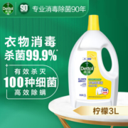 滴露衣物消毒液除菌液 高效杀菌除螨除味内衣裤清洁 搭配洗衣柔顺液用 【经典款】99.9%杀菌 柠檬3L
