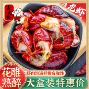 鼎灵格 花雕龙虾 750g*2盒