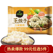 bibigo 必品阁 韩式王饺子速冻水饺 玉米猪肉490g*5件