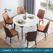 LINSY 林氏家居 JI9R-A 折叠圆餐桌+餐椅组合 一桌六椅