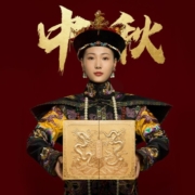 北京稻香村中秋月饼礼盒中华老字号五仁月饼企业团购员工福利太 太和皓玉850g