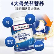 其他 同仁堂氨糖软骨素钙片 60粒