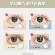 美瞳日抛女10片装小直径混血自然彩色近视隐形眼镜正品官网旗舰店