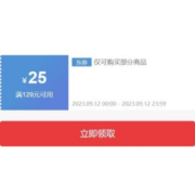 即享好券：可叠加 京东 满129-25元 牛奶品类券
