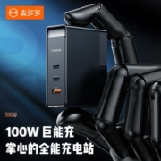 麦多多氮化镓GaN充电器PD100W多口快充头适用iphone14/13安卓华为小米手机苹果macbook笔记本电脑 100W充电头+100W双C线2M【黑色套装】