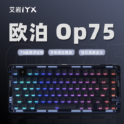 艾岩（IYX）欧泊Op75三模无线连接RGB背光全键热插拔机械键盘游戏键盘 蓝冰-蜜蜡轴