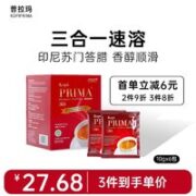 普拉玛 三合一速溶咖啡16g*10包/盒
