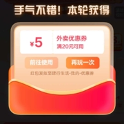 建行生活 红包雨来袭 至高可得50元充值券/外卖券 wzl
