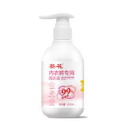 11点开始 天降福利：葵花 内衣内裤洗衣液 除螨除血渍