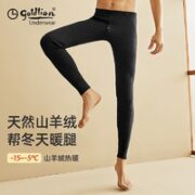 goldlion 金利来 2027 男士保暖秋裤