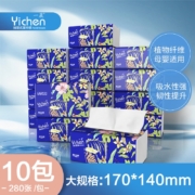 京喜特价APP：一晨 原木抽纸家用餐巾纸280抽大码 10包装