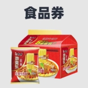 清单：领3元京喜券！食品饮料捡漏价任性买！